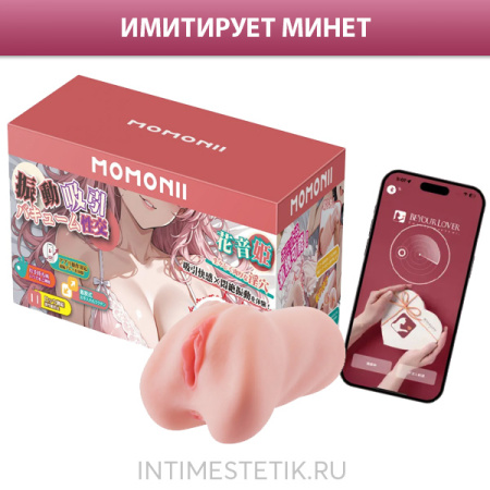 BeYourLover MOMONII Kayinhime - мастурбатор с всасыванием и мобильным приложением
