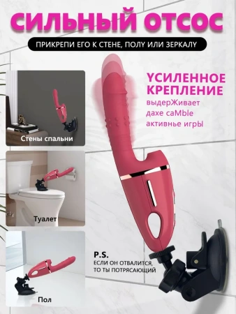 Angel Telescopio Stick - ручная секс-машина с креплением на присоске
