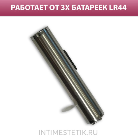 Лазерная указка (комплектующая для тренажеров "Тюльпан" и "Лазерный")