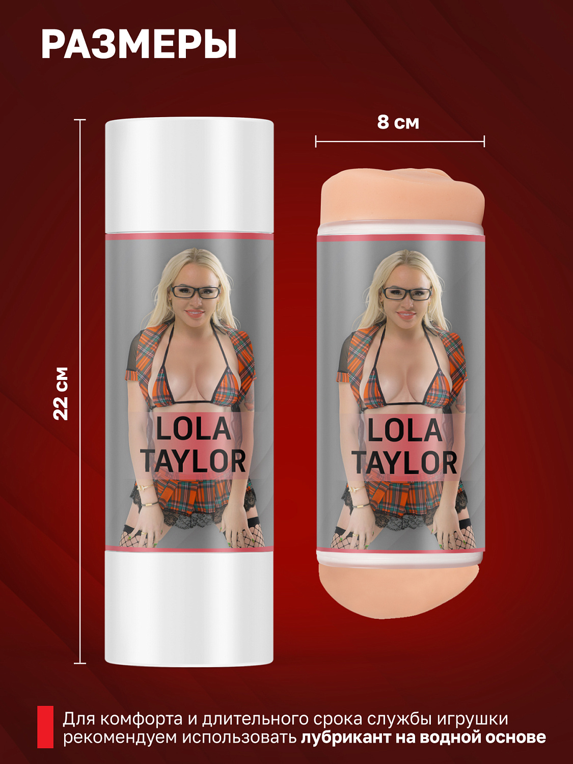 Мастурбатор двухсторонний ФлешНаш Лола Тейлор