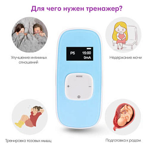 Электростимулятор Pelvifine KM16B для женских интимных мышц Электростимулятор Pelvifine KM16B для женских интимных мышц