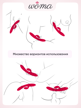 Вибратор тройной Woma Ingrid/JOS Enila с нагревом и вакуумной стимуляцией