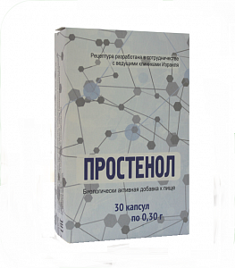 Простенол 30 капсул