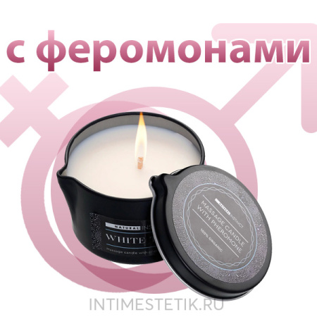 Массажная свеча-афродизиак для пар NATURAL INSTINCT WHITE TEA, 70 мл Массажная свеча-афродизиак для пар NATURAL INSTINCT WHITE TEA, 70 мл