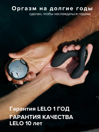 Lelo Hugo 2 Remote - массажер простаты с пультом ДУ