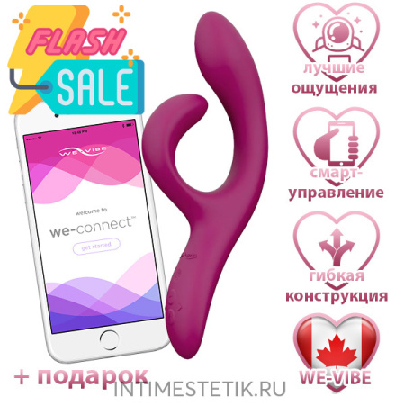 Гибкий вибратор We-Vibe Nova 2 с приложением