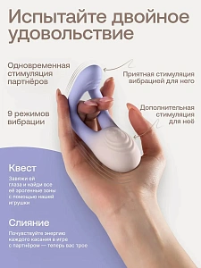 Nejno Trepet - парный вибратор с мобильным управлением и пультом ДУ