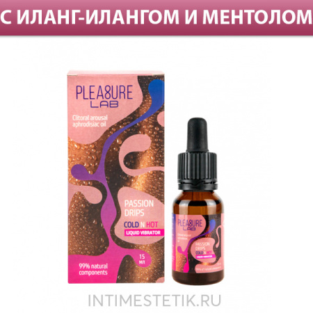 PLEASURE LAB Cold n Hot - жидкий вибратор в каплях