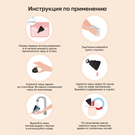 Gvibe Gcup S - менструальная чаша мягкая с петелькой Gvibe Gcup S - менструальная чаша мягкая с петелькой