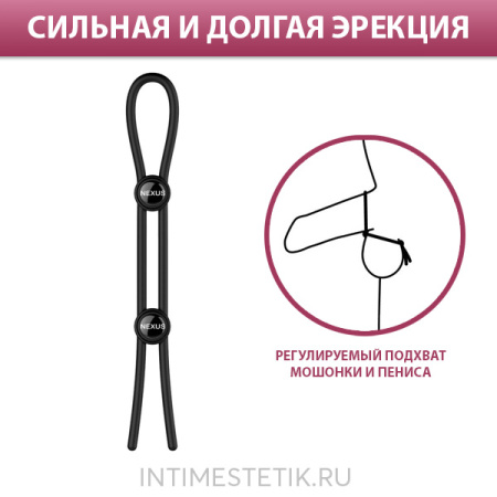 Эрекционное кольцо (лассо) Nexus Forge Double с двойным подхватом