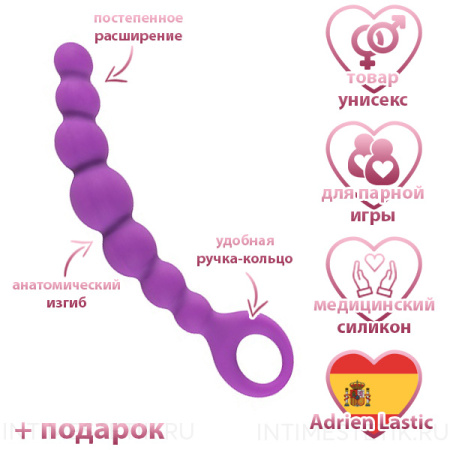 Анальная елочка Bubble-Chain Adrien Lastic