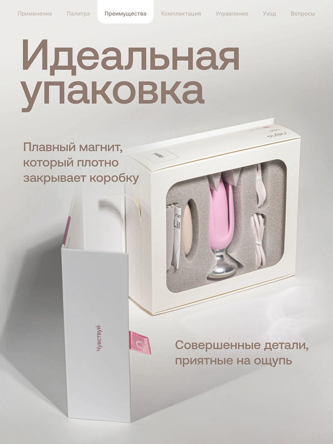 Nejno Liliya - необычная анальная пробка с пультом ДУ и мобильным приложением