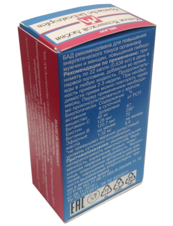 Капли «Испанской любви» возбуждающие Spanische Liebestropfen, 20 мл