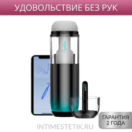 Kaotik Labs Cocoon - мастурбатор с фрикциями и подогревом