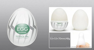 Мастурбатор Tenga Egg Thunder
