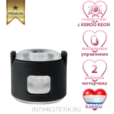 Автоматическая насадка Kiiroo PowerShot (для мастурбатора Kiiroo)