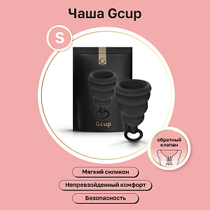 Gvibe Gcup S - менструальная чаша мягкая с петелькой Gvibe Gcup S - менструальная чаша мягкая с петелькой