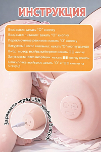 BeYourLover MOMONII Kayinhime - мастурбатор с всасыванием и мобильным приложением
