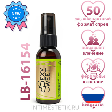Спрей Sexy Sweet с феромонами для тела и белья