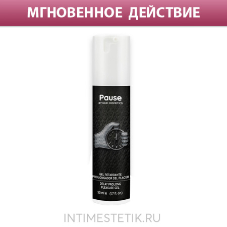Гель пролонгатор Pause Nuei cosmetics, 50 мл