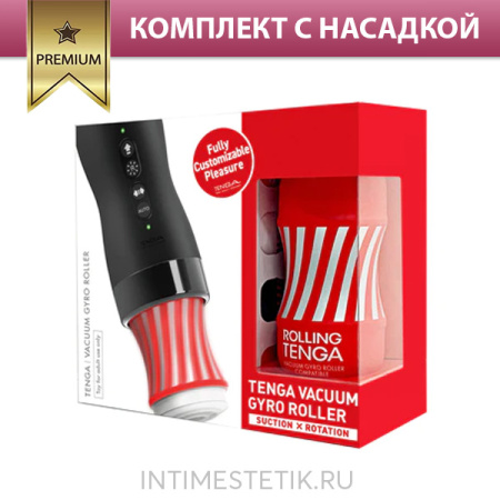 Набор Tenga Vacuum Gyro Roller (автоматический насос с имитацией минета и вращением + мастурбатор) Набор Tenga Vacuum Gyro Roller (автоматический насос с имитацией минета и вращением + мастурбатор)