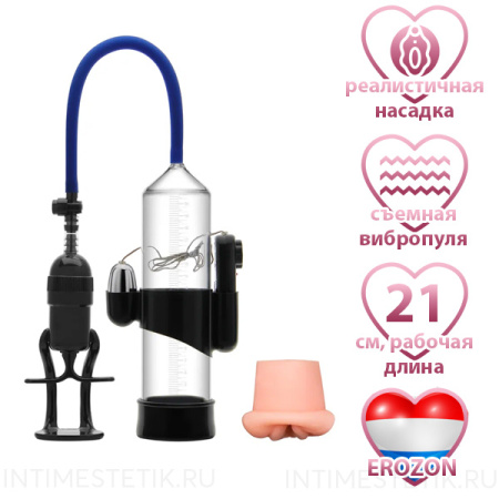 Помпа Erozon Penis Pump с вибрацией и 2-мя насадками