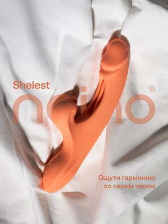 Nejno Shelest - вибратор-кролик 3в1