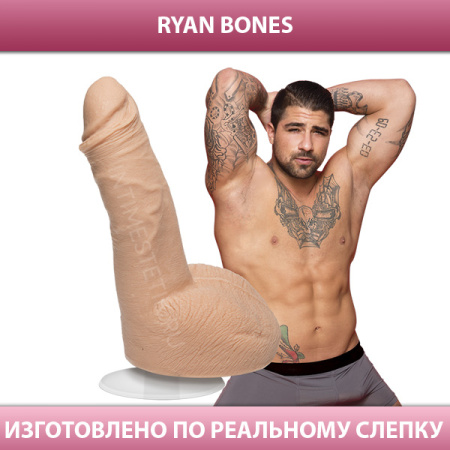 Фаллоимитатор DOC JOHNSON по слепку Ryan Bones
