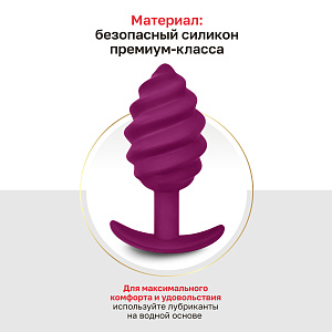 Gvibe Gplug Twist 2 - ребристая анальная пробка Gvibe Gplug Twist 2 - ребристая анальная пробка