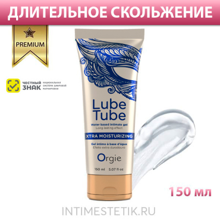 Orgie Lube Tube Xtra Moisturizing - смазка на водной основе, 150 мл