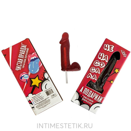 Леденец для взрослых 18+ "Не насосала, а подарили"
