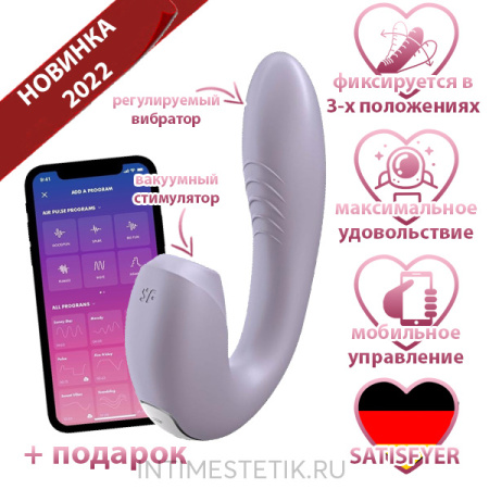 Satisfyer Sunray - стимулятор 2 в 1 (Вибратор + Вакуумный массажер) с мобильным управлением Satisfyer Sunray - стимулятор 2 в 1 (Вибратор + Вакуумный массажер) с мобильным управлением
