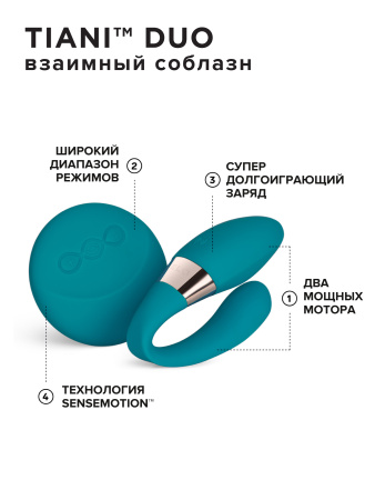 Lelo Tiani Duo - вибратор для пар с пультрм ДУ
