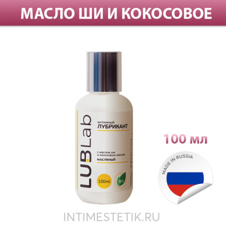 Смазка LUBLab на масляной основе с маслом ши и кокосовым
