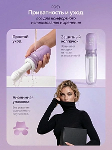 POSY — ручная секс-машина с нагревом и мобильным управлением