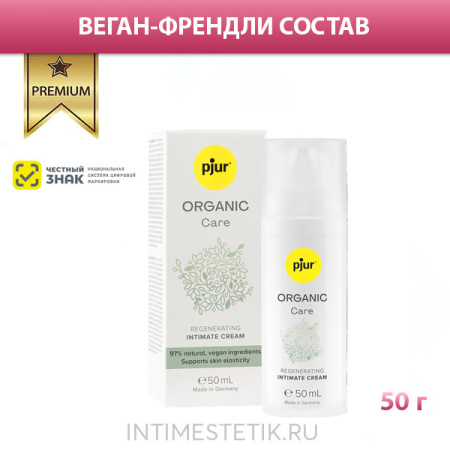 PJUR Organic Care — крем для ежедневного интимного ухода, 50 мл