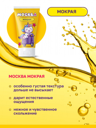Москва Мокрая - густая смазка на водной основе, 50 мл