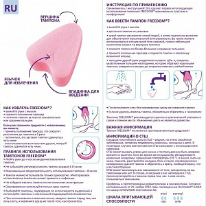 Тампоны Freedom NORMAL, 10 шт.
