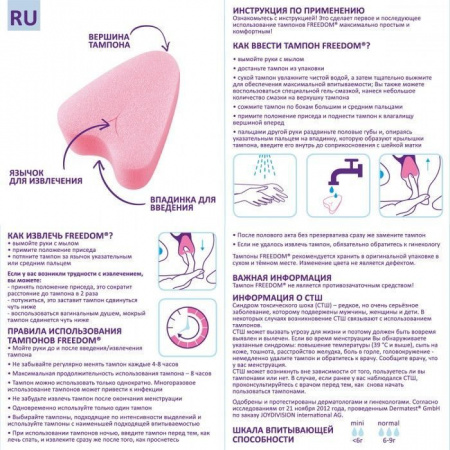 Тампоны Freedom NORMAL, 10 шт.