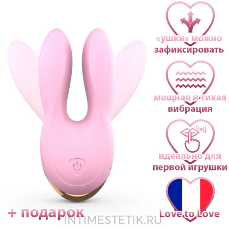 Универсальный массажер Love to love HEAR ME с фиксируемыми отростками