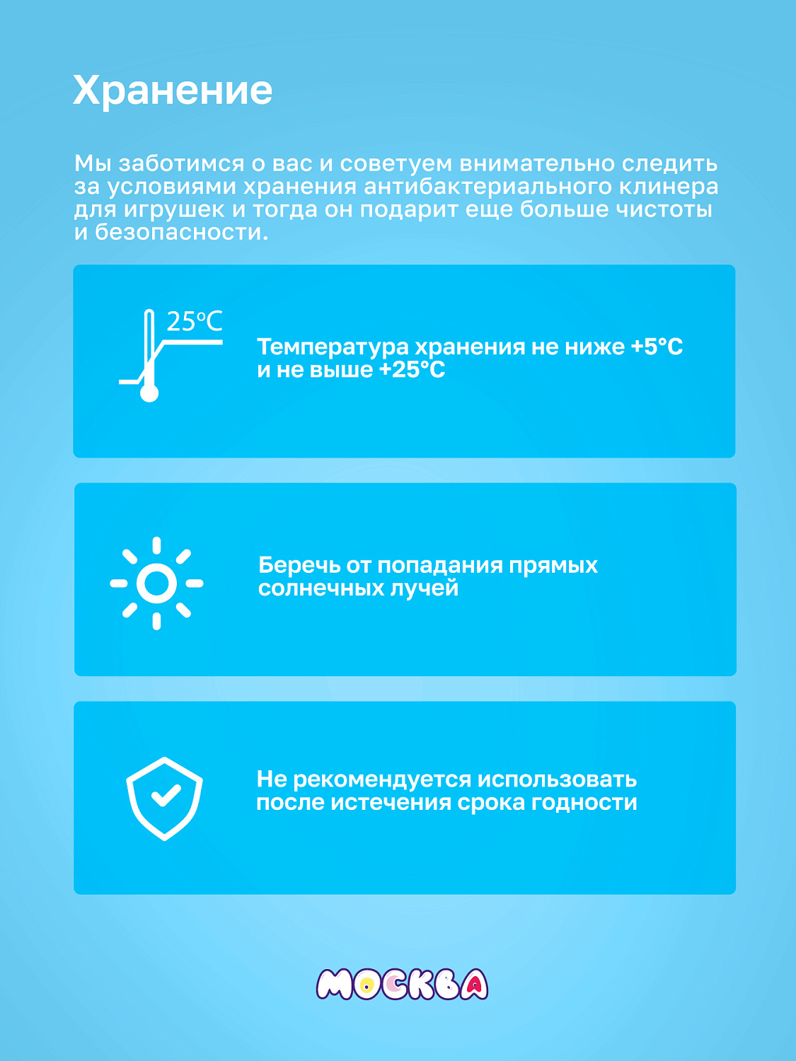 Москва Чистая - антибактериальный спрей для интимных товаров с ароматом дыни, 100 мл