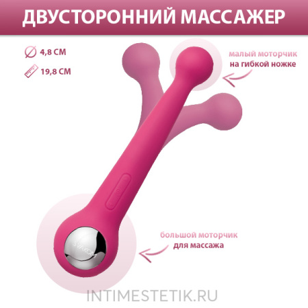 Двойной гибкий вибратор Bonnie Svakom