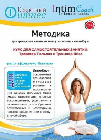 Комплект тренажеров Женская сила