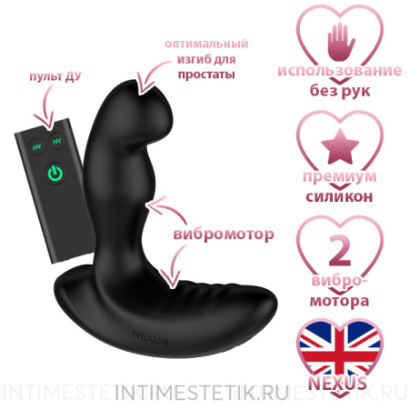 NEXUS Ride - массажер простаты с вибрацией