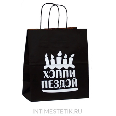 Подарочный пакет "Хэппи пездэй"