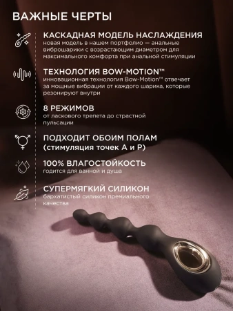 Lelo Soraya Beads - анальные шарики с вибрацией