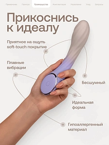 Nejno Tikho - вибратор для точки G