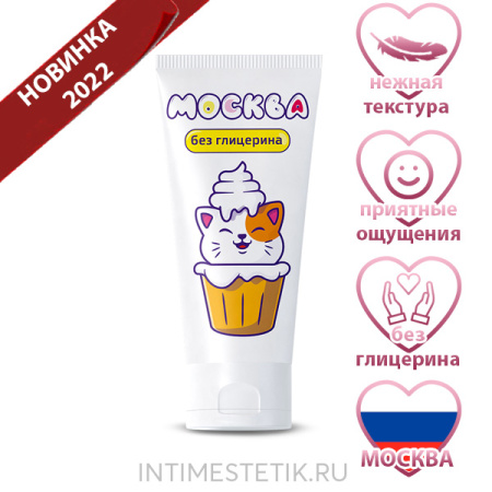 Москва Без Глицерина - увлажняющая смазка, 50 мл