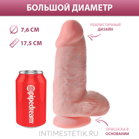 Фалломитатор утолщенный King Cock 9 Chubby для фистинга
