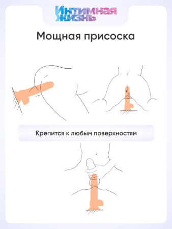 Реалистичный фаллоимитатор Интимная Жизнь Жиган